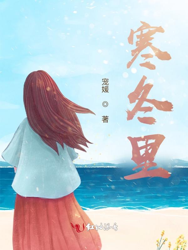 寒冬里的一抹暖阳