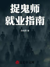 捉鬼的职业叫什么名字