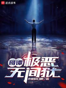 哥谭恶人