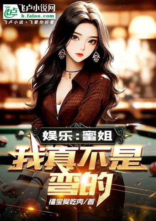 蜜姐私人号微博