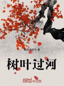 树叶过河全靠浪的后半句