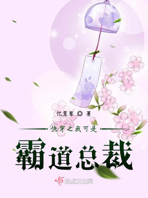 快穿之霸道独宠
