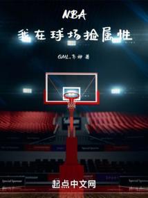 我在球场上等你