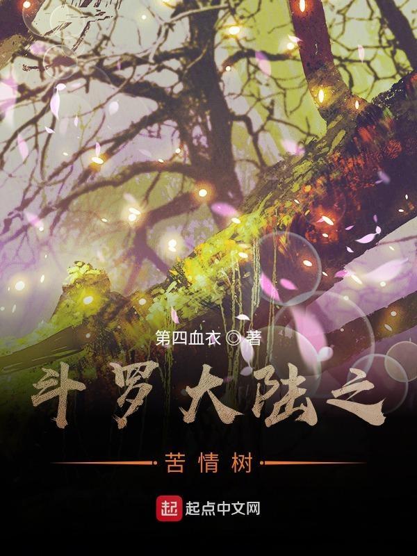 斗罗大陆之斧