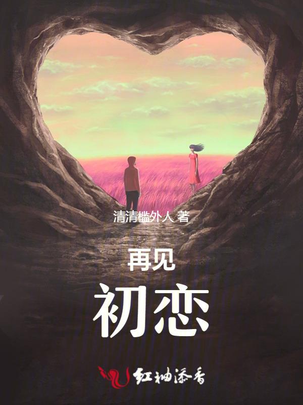 初恋漫画