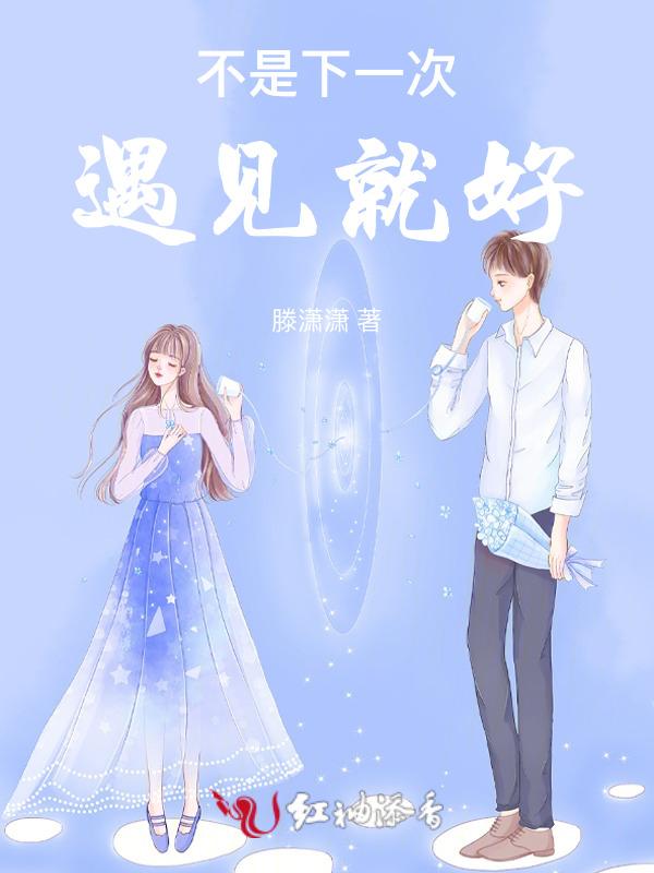 不是每一次的相遇都会有结局