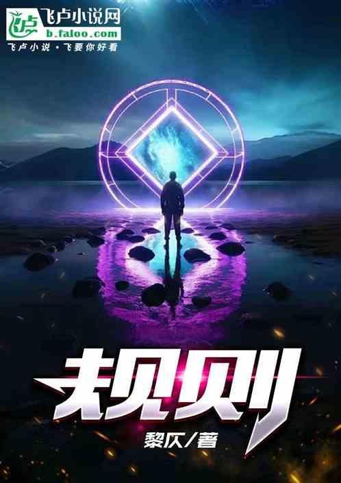 规则英语怎么读