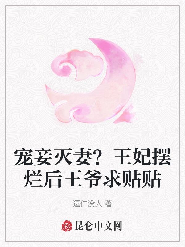 王妃投湖