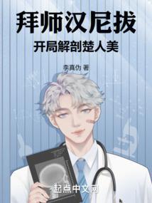 汉尼拔