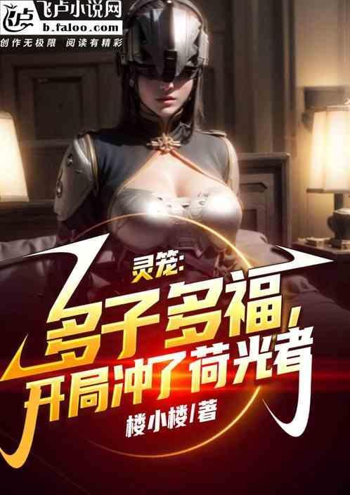 开局冲了梵蒂楼小楼