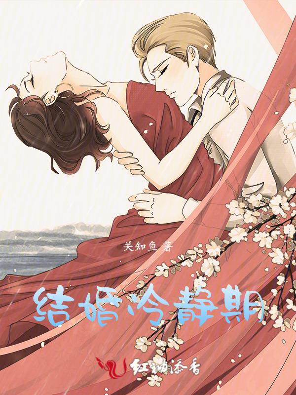 结婚冷静期从什么时候开始