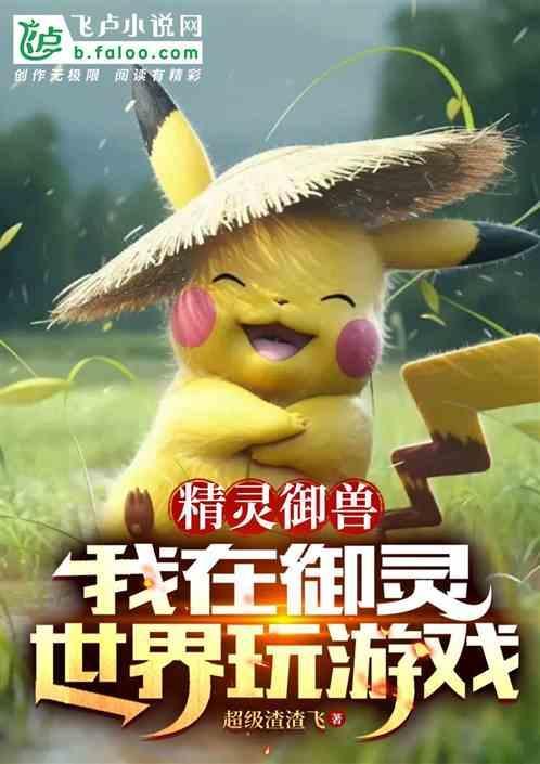 御灵获得的东西怎么用