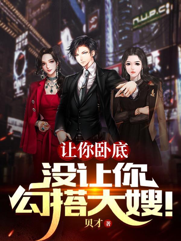 抱着大嫂我教大哥黑吃黑无删减