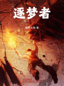 逐梦者骨灰有什么用