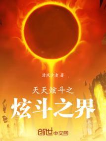 天天炫斗2021