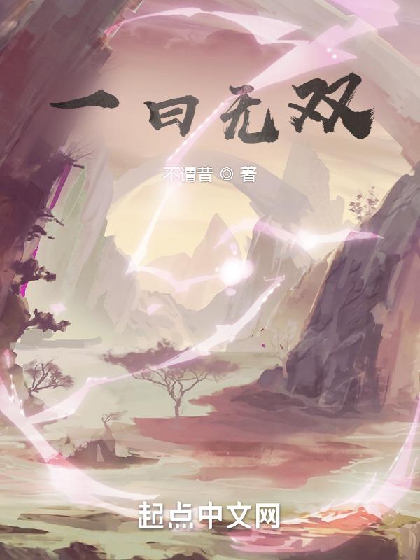一日无事一日好啥意思