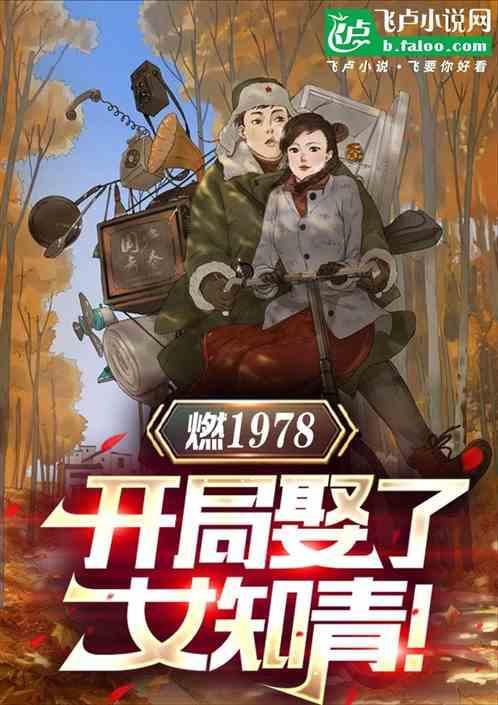 北大荒知青女高音