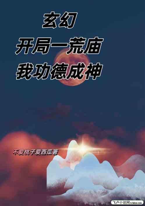 开局一个荒古圣体