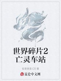 世界碎片化