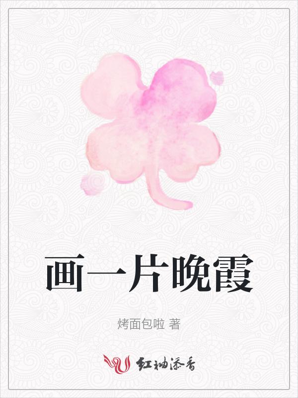 晚霞画法简单