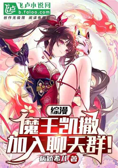 魔王ex凯撒人皮图片