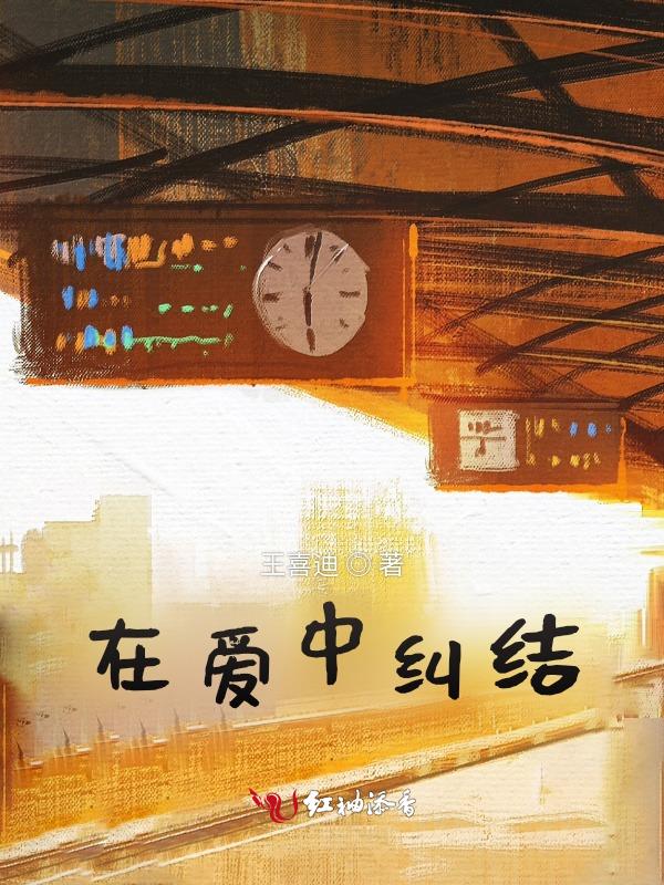 总是在纠结中徘徊