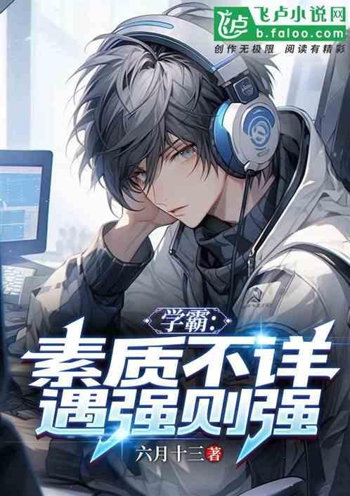 素质差什么意思