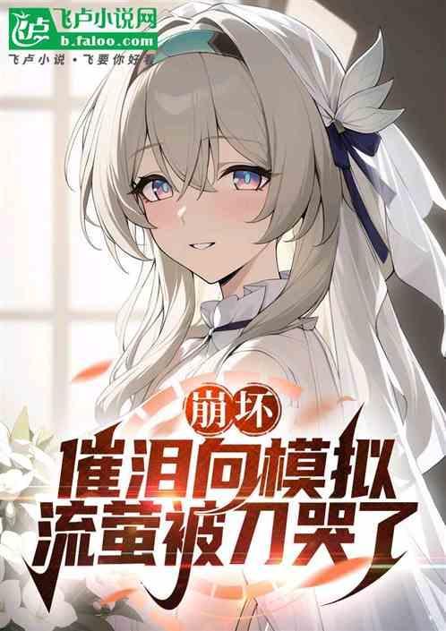 流萤lol