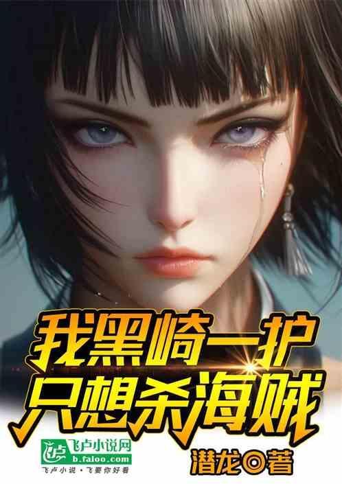 黑崎一护杀过谁