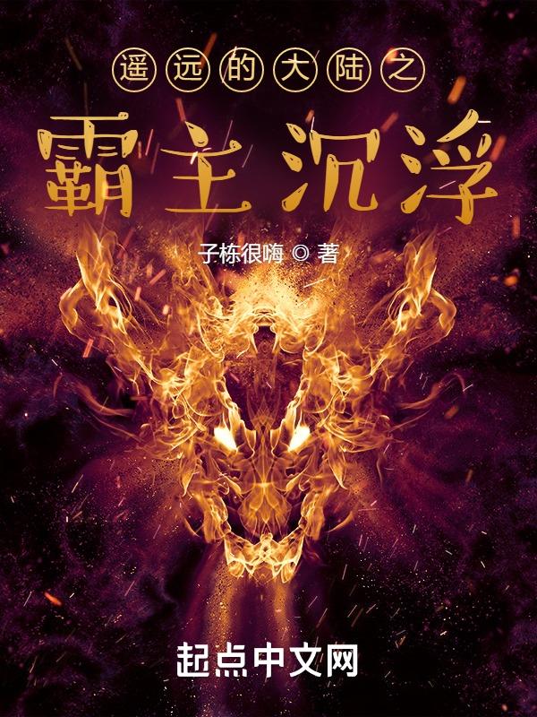 三国之霸主刘琦.txt
