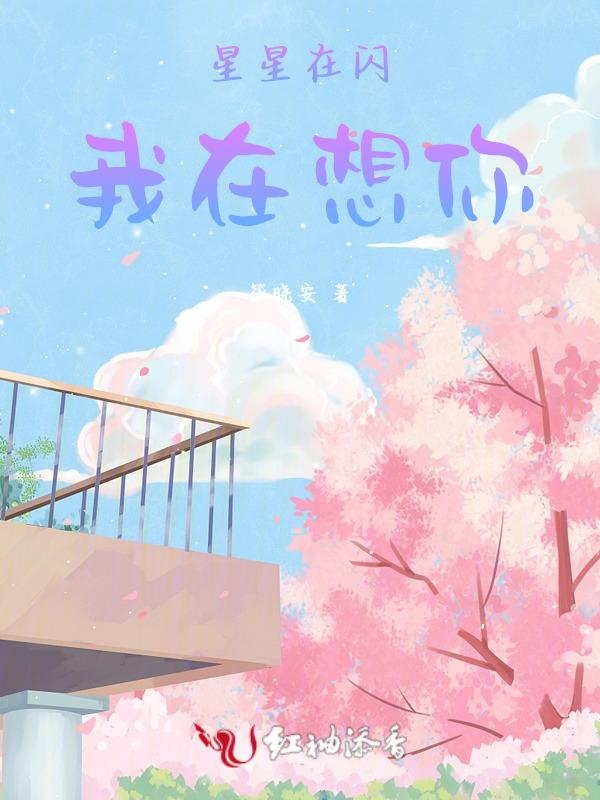 星星在闪烁什么歌