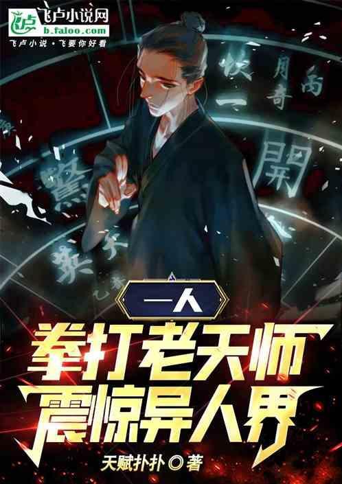 拳手一拳打死人