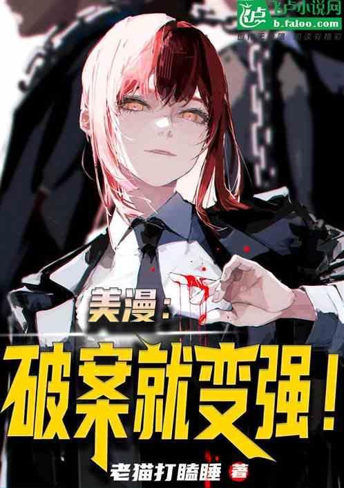 剧透美漫