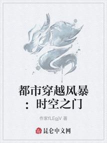 都市之时空主宰免费