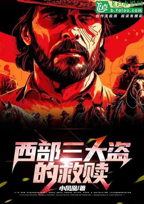 西部三部曲经典音乐