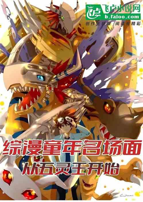 五灵王的