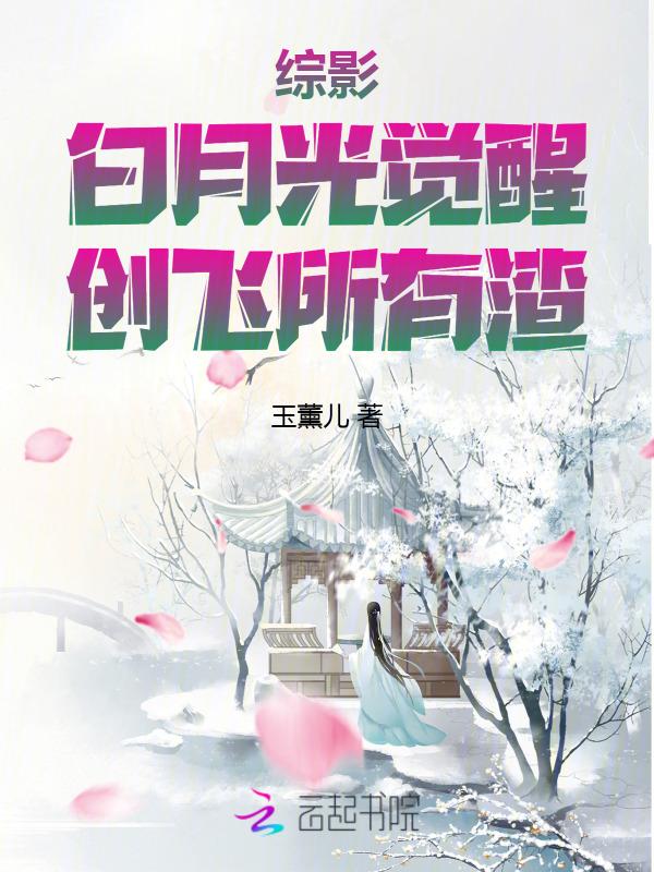叶轻眉 穿越