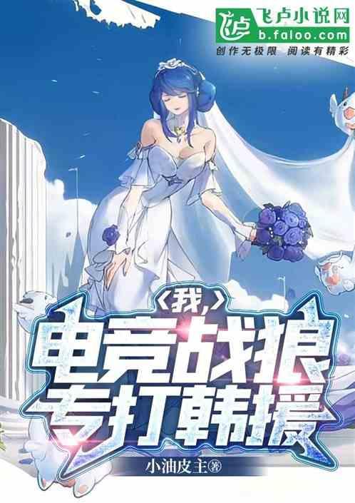 电竞战狼是什么意思