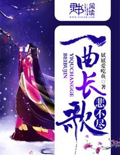 长歌一曲什么歌