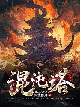 乾坤塔