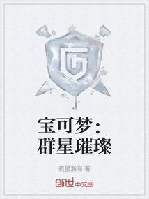 宝可梦群聊