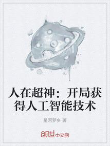 人在超神开局获得冥王模板 txt