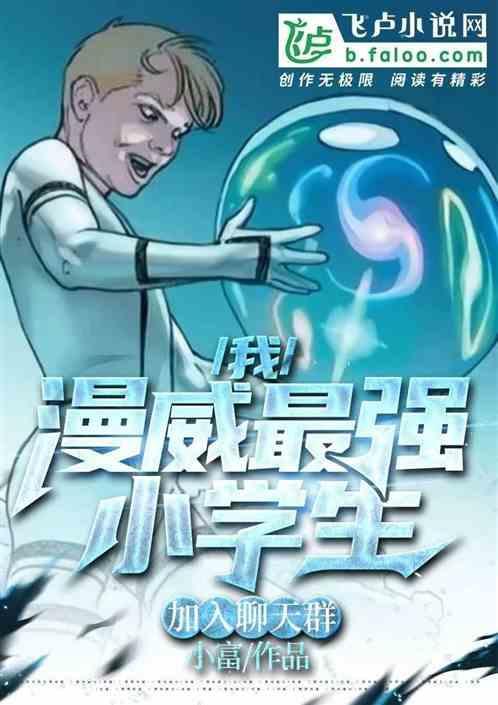 搜索漫威