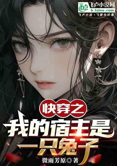 快穿之我的宿主是主神