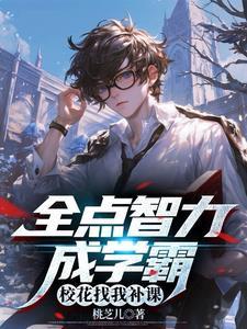 超级学神