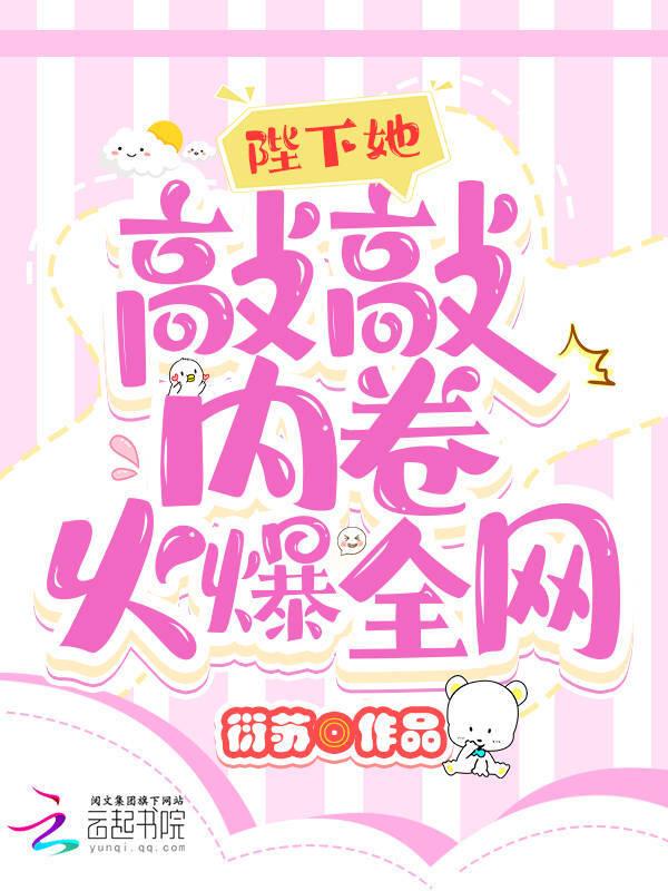 陛下他又在黑化!(重生)晋江