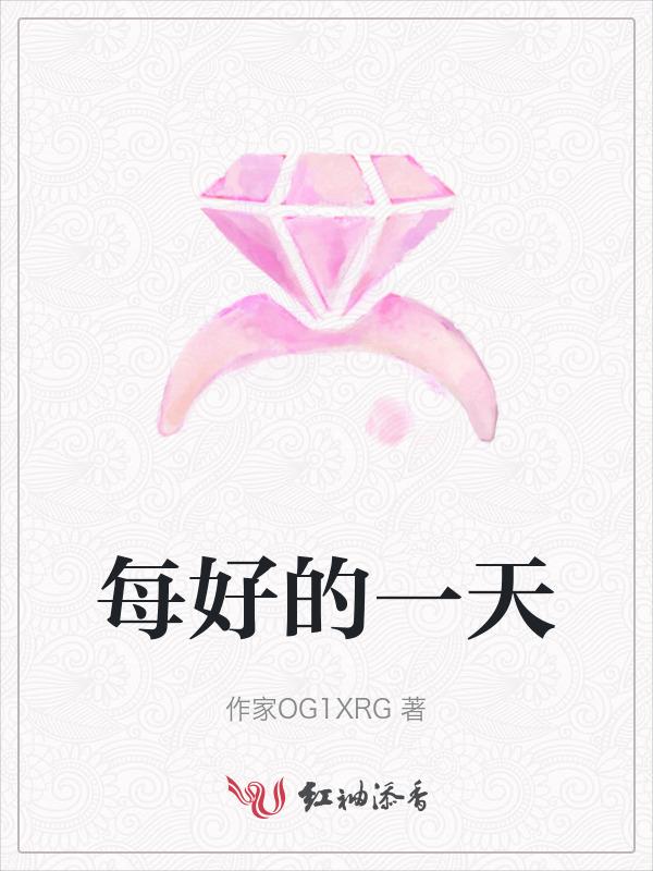 美好的一天从早上开始