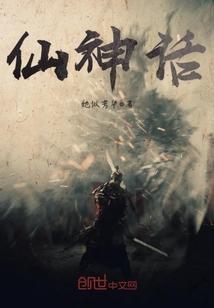 人族镇守使人族镇守使