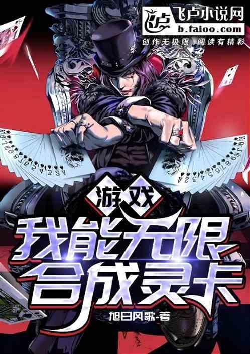 我能无限合成完结免费