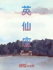 英仙座珀尔修斯潘森